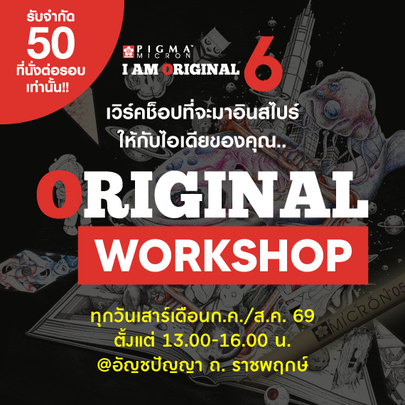 I AM ORIGINAL 6: ORIGINAL WORKSHOP
