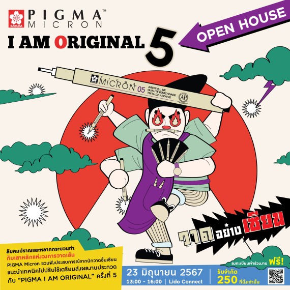 PIGMA I AM ORIGINAL 5