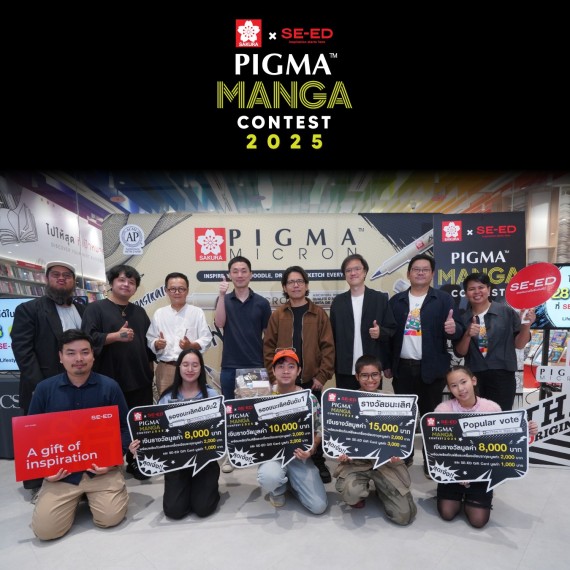 SAKURA x SE-ED "PIGMA MANGA CONTEST 2025" FINAL