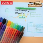 ปากกาสี My Color 2 Limited Edition DONG-A MC2-LMT