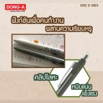 ปากกาลูกลื่นเจล P-ten Dong-A P10-FAN