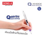 ปากกาเจล Q-KNOCK 0.5 mm. หมึกน้ำเงิน DONG-A