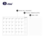 สมุดแพลนเนอร์ e-file CNB133