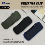 กระเป๋า VERSATILE e-file CPK16