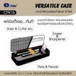 กระเป๋า VERSATILE e-file CPK16