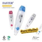 เทปลบคำผิด Air FASTER C678,C679,C680