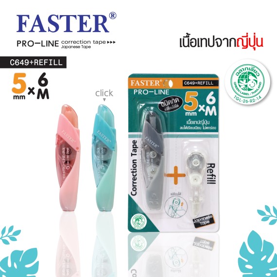https://sakura.in.th/public/en/products/faster-pro-line-refill-c649