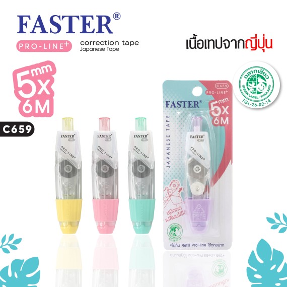 https://sakura.in.th/public/en/products/faster-pro-line-refill