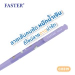 ปากกาลูกลื่น 0.5 mm. FASTER CX519-FAN