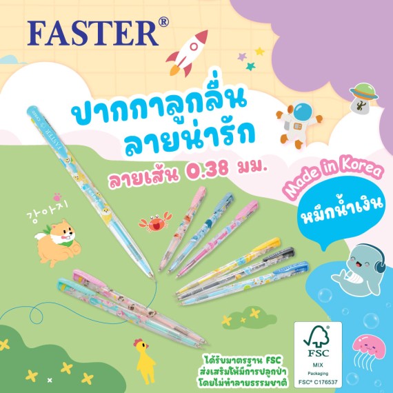 https://sakura.in.th/public/index.php/products/faster-pen-cx920cx921cx922