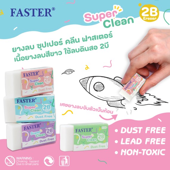 https://sakura.in.th/public/products/faster-eraser-e108
