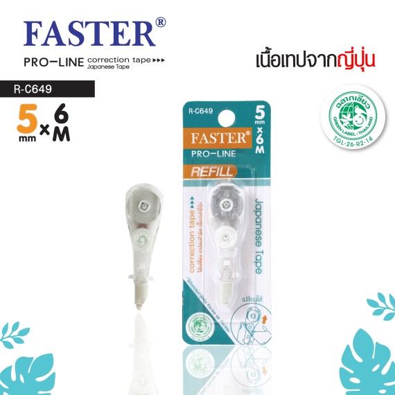 https://sakura.in.th/public/en/products/pro-line-faster-1