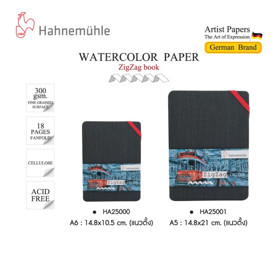 https://sakura.in.th/public/products/hahnemuhle-watercolor-ha25000ha25001
