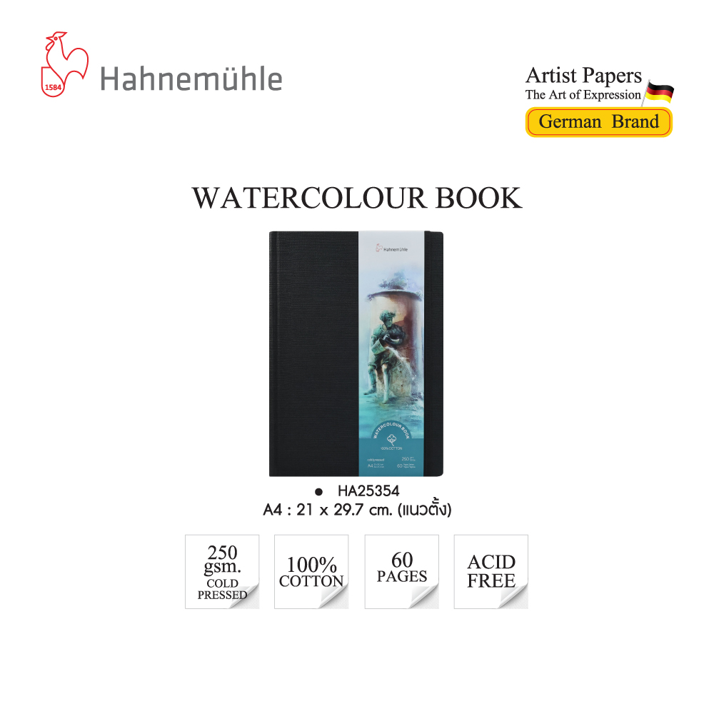 สมุดวาดสีน้ำ 250 แกรม Hahnemuhle HA25352,HA25353,HA25354,HA25355