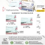 สมุดวาดสีน้ำ 300 แกรม COLD PRESSED Hahnemuhle HA28040,HA28041,HA28045