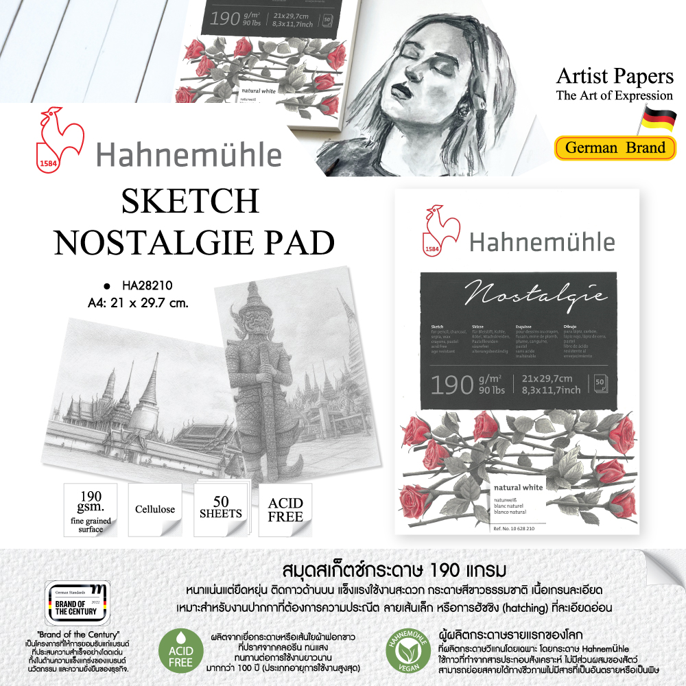สมุดสเก็ตช์ A4 190 แกรม Hahnemuhle HA28210