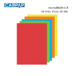 กระดาษสีไบร์ท A4 CAMPAP i-Paint CS12401(80G)
