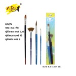 ชุดพู่กัน i-Paint IP-BR-SET4