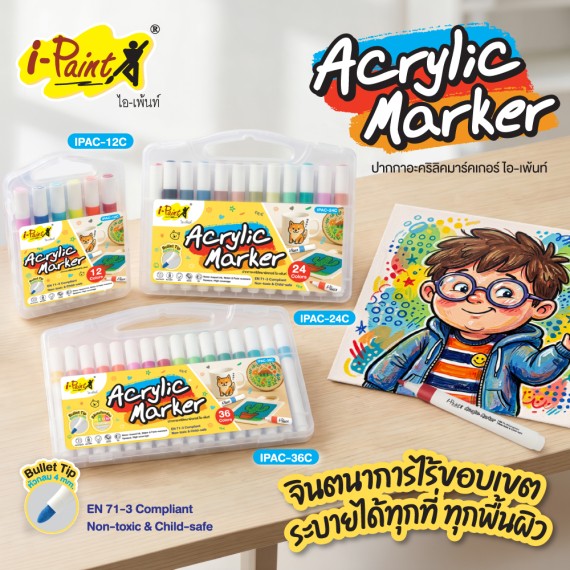 https://sakura.in.th/public/index.php/products/i-paint-color-acrylic-marker-ipac-12c-ipac-24c