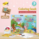 English – Thai vocabulary coloring book A4 i-Paint IPPT-04