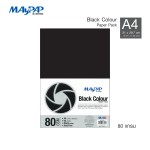 กระดาษดำ A4 MAYPAP i-Paint MP76625(80G), MP76626(120G), MP76627(185G)
