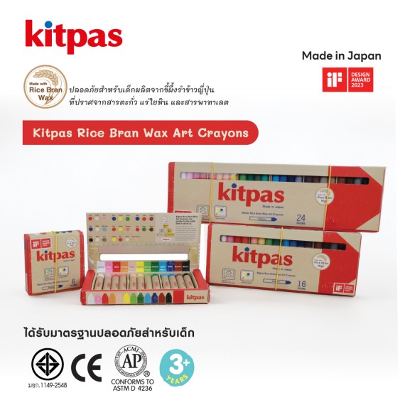 https://sakura.in.th/public/products/kitpas-crayons-b-kmrw