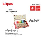 สีเทียน Kitpas ผลิตจากขี้ผึ้งรำข้าวญี่ปุ่น B-KMRW