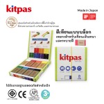 สีเทียน Kitpas ผลิตจากขี้ผึ้งรำข้าวญี่ปุ่น KB-8C,KHL-12C,KPL-12C