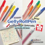 ปากกา GELLY ROLL Classic SAKURA