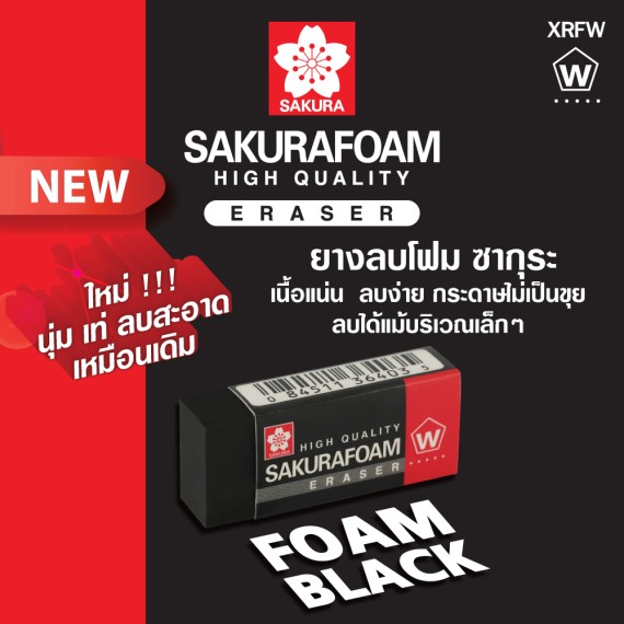 https://sakura.in.th/public/index.php/en/products/sakura-eraser-foam-black-xrfw