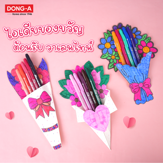 Special Valentine's Day gift ideas with a bouquet of MyColor2 color pens