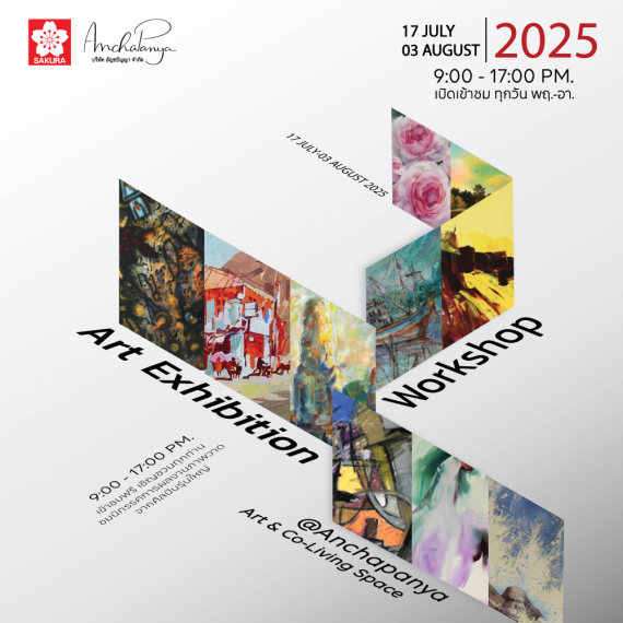 Art Exhibition & Workshop – นิทรรศการผลงานภาพวาดจากศิลปินรุ่นใหญ่