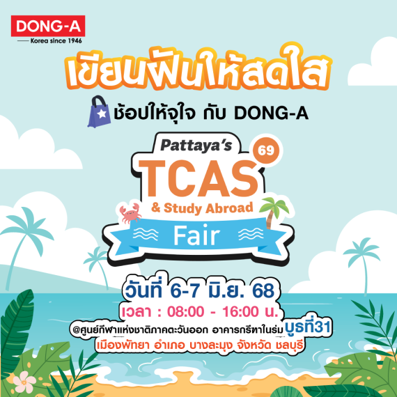 Pattaya's TCAS&Study Abroad Fair