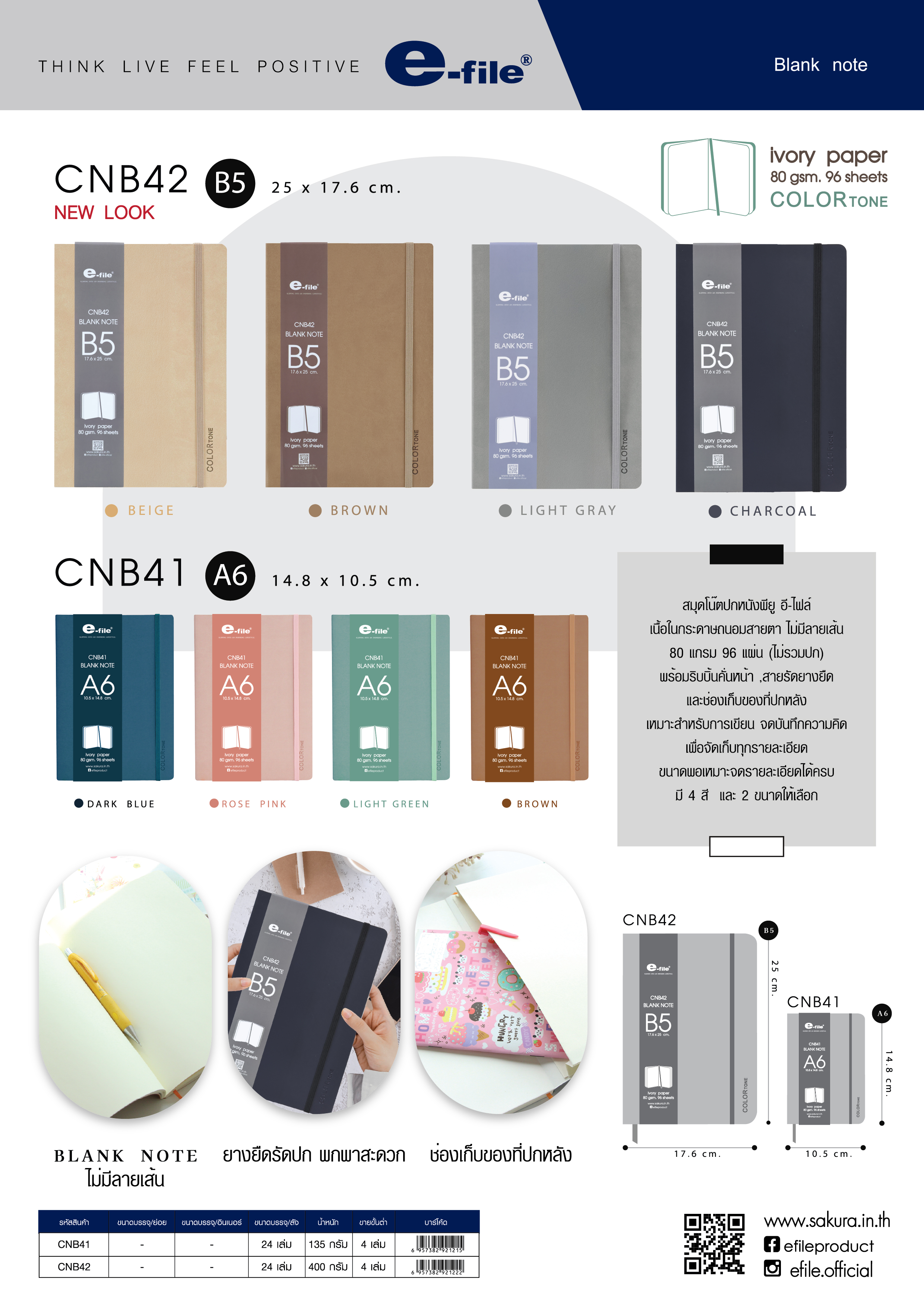 e-file-notebook-02.jpg