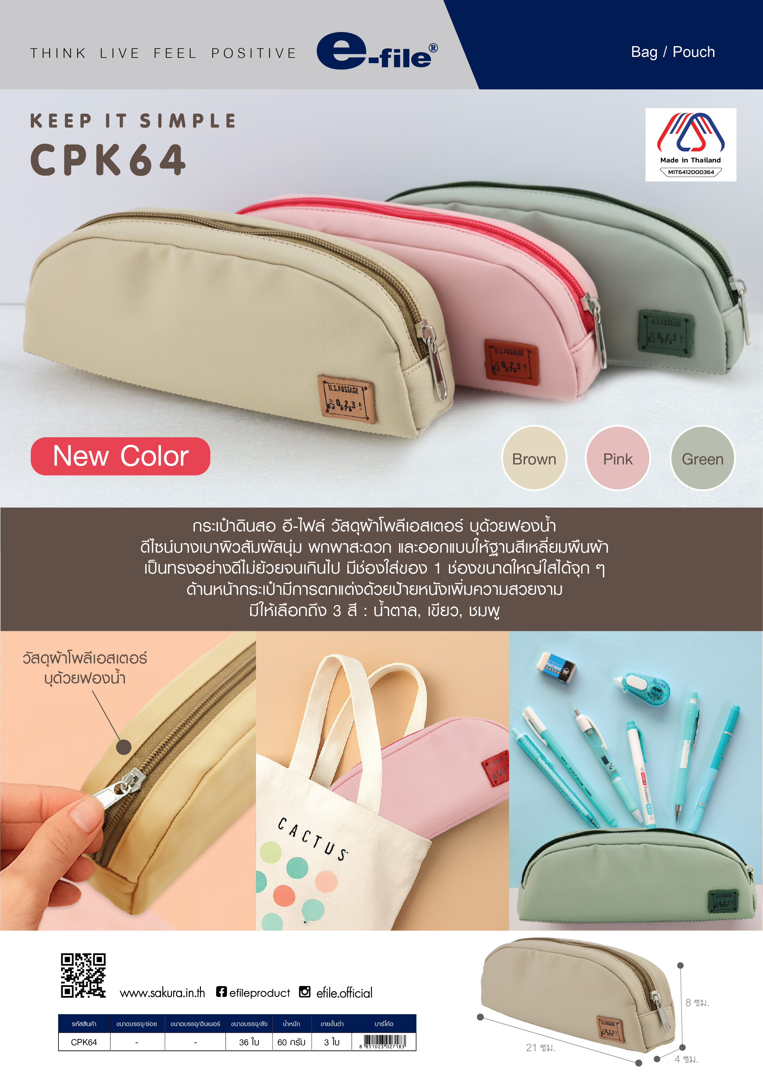 e-file-bag-11.jpg