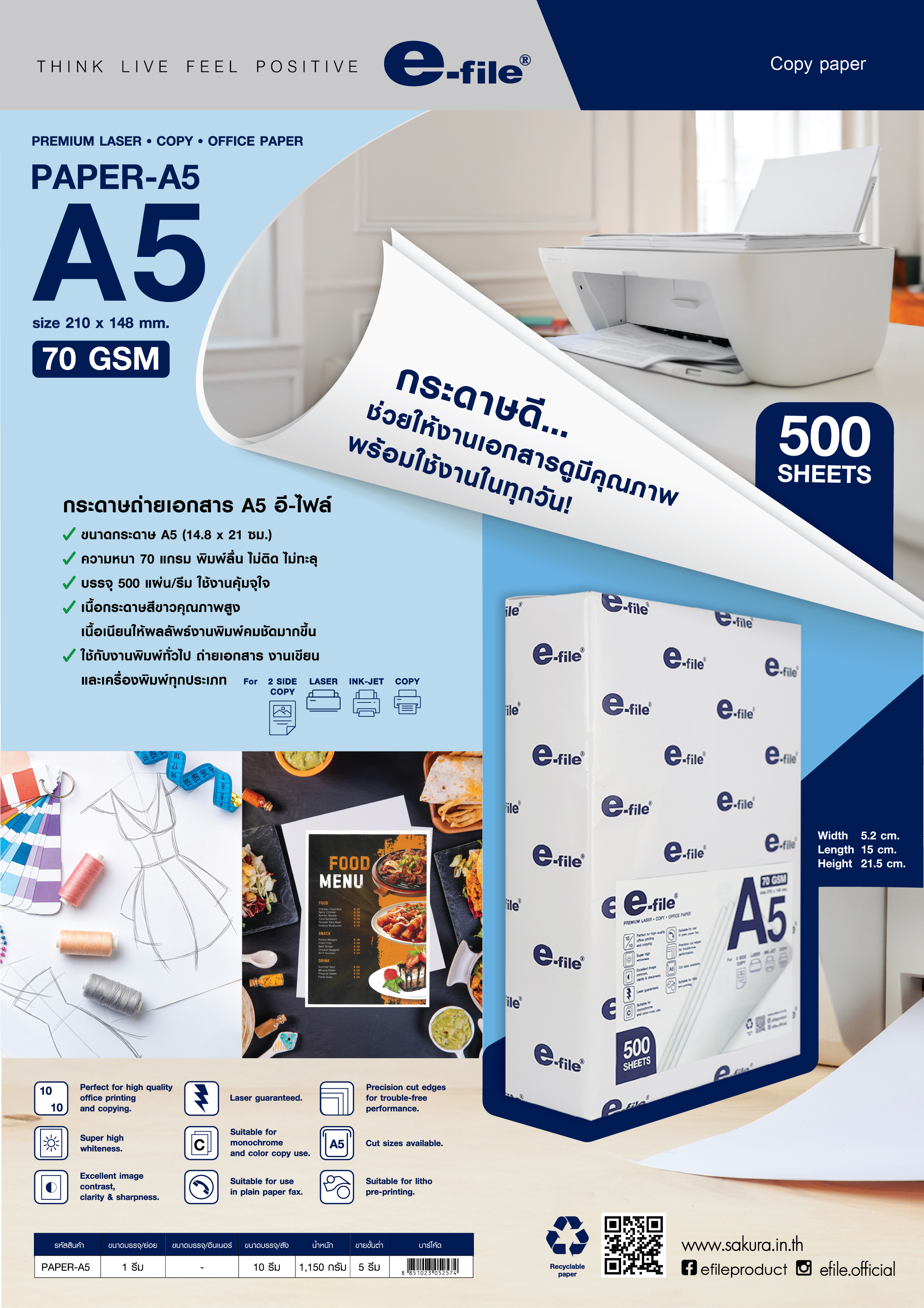 e-file-copy-paper-01.jpg
