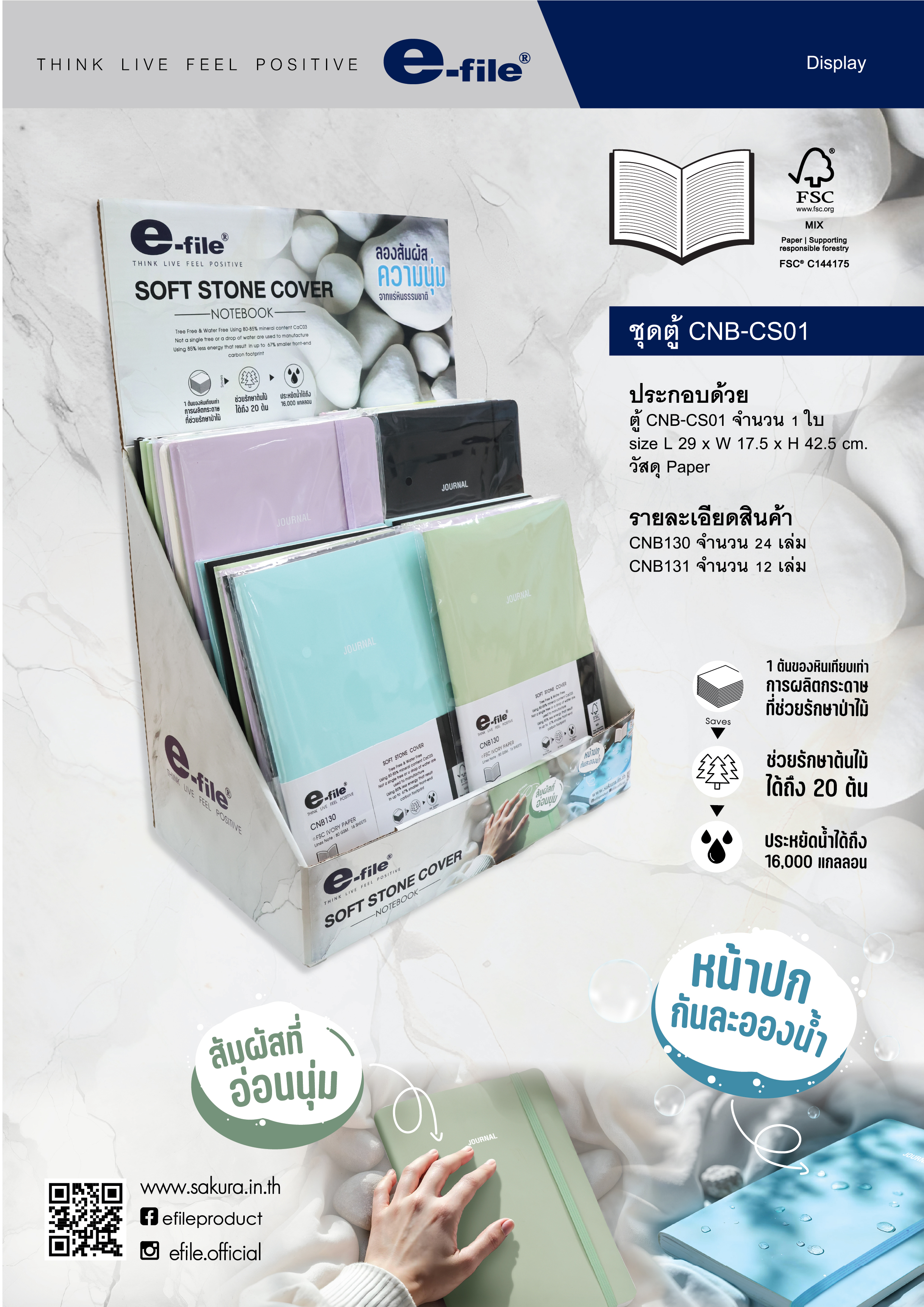 e-file-display-02.jpg