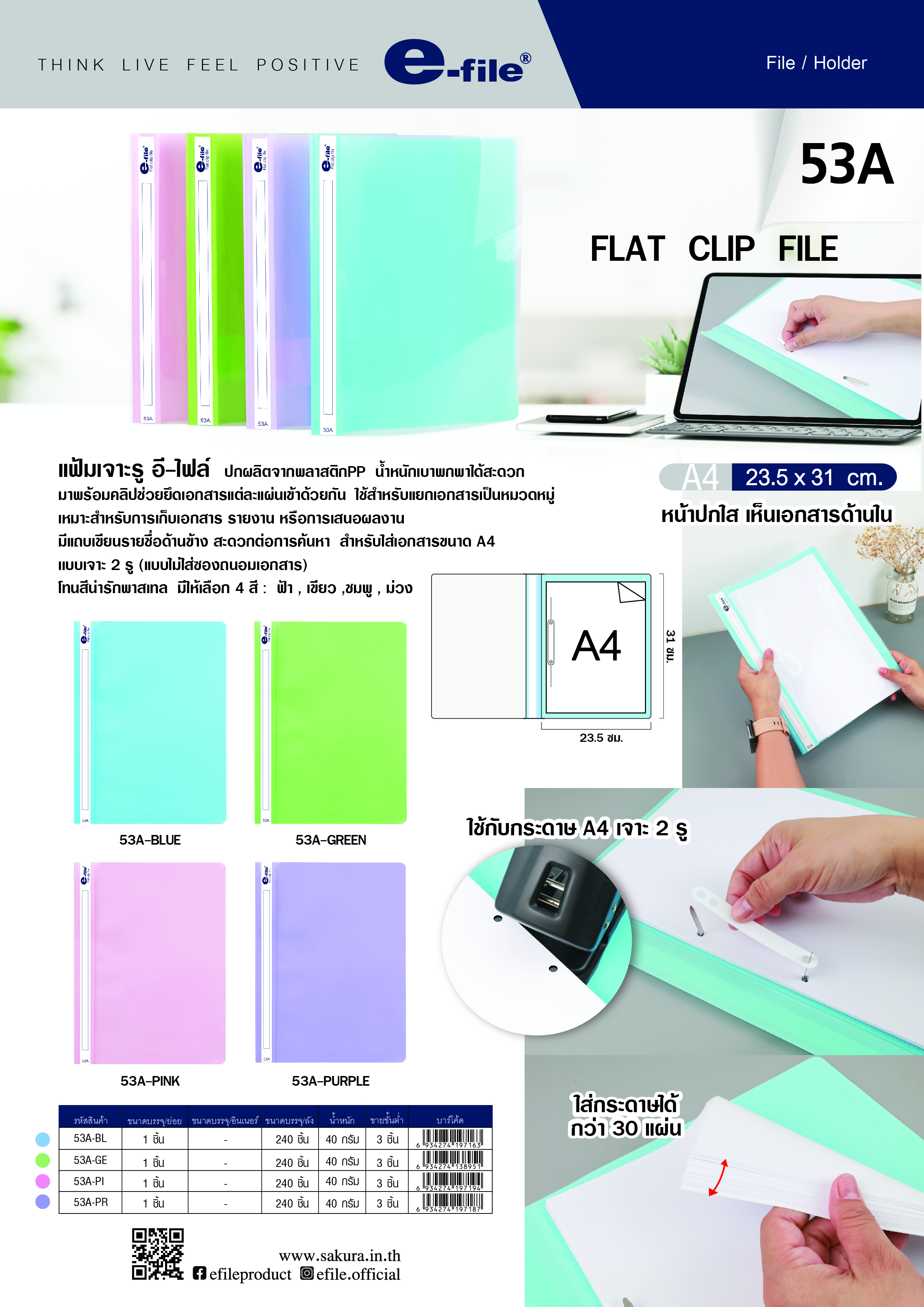 e-file-file-03.jpg