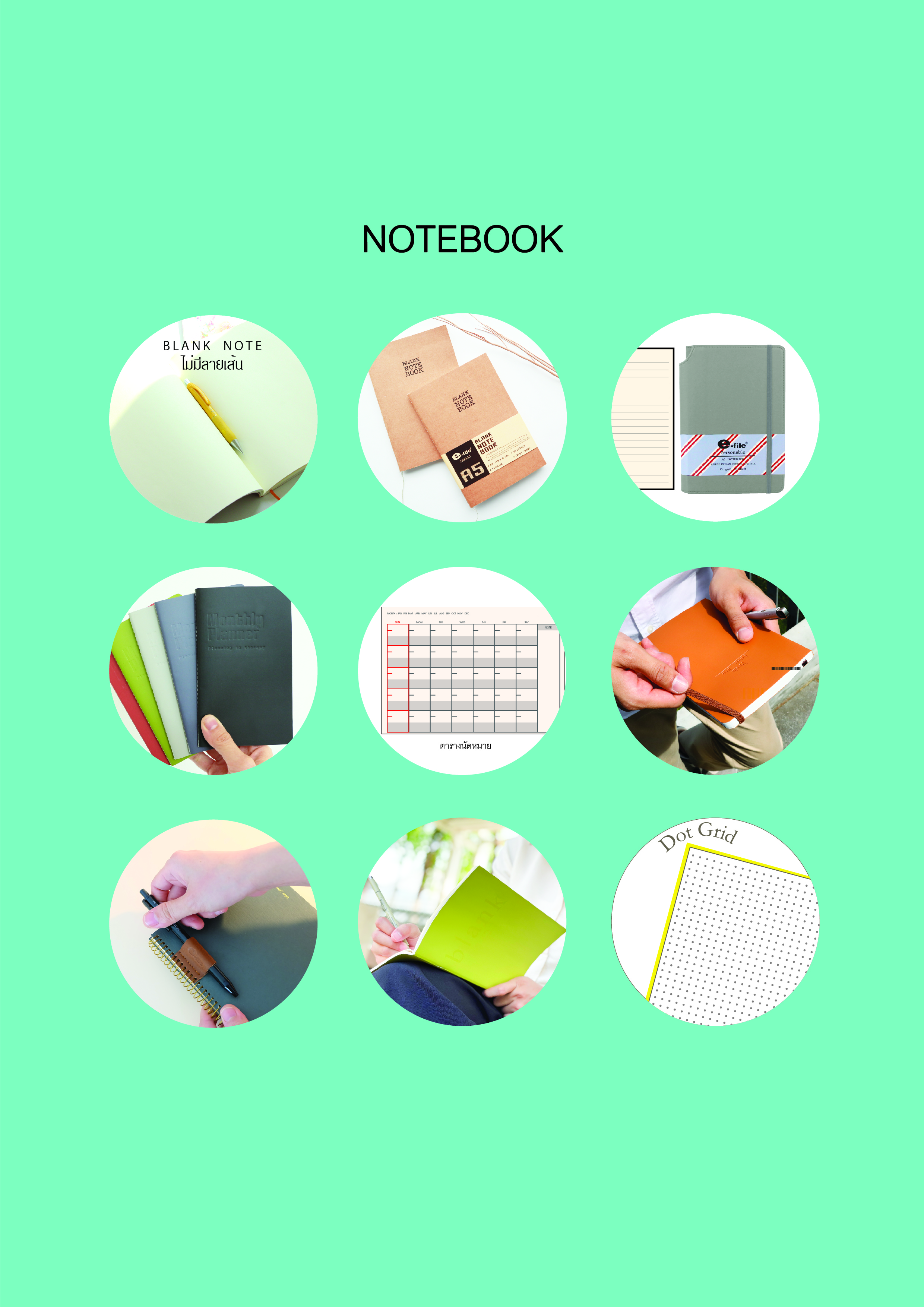 e-file-notebook-01.jpg