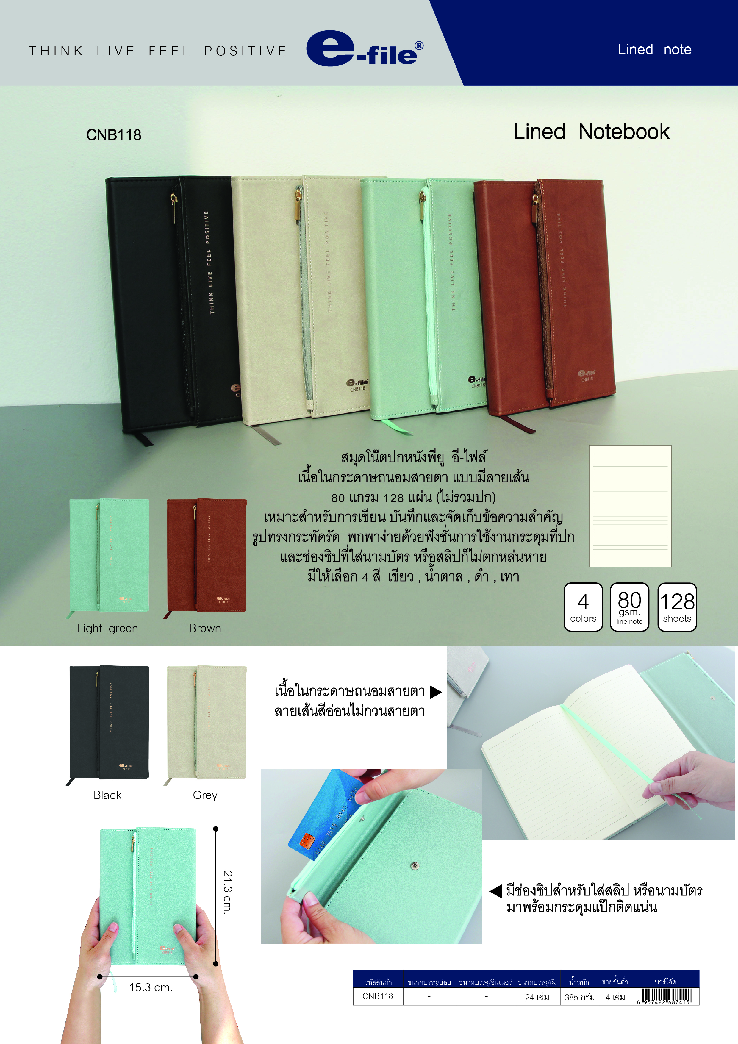 e-file-notebook-07.jpg