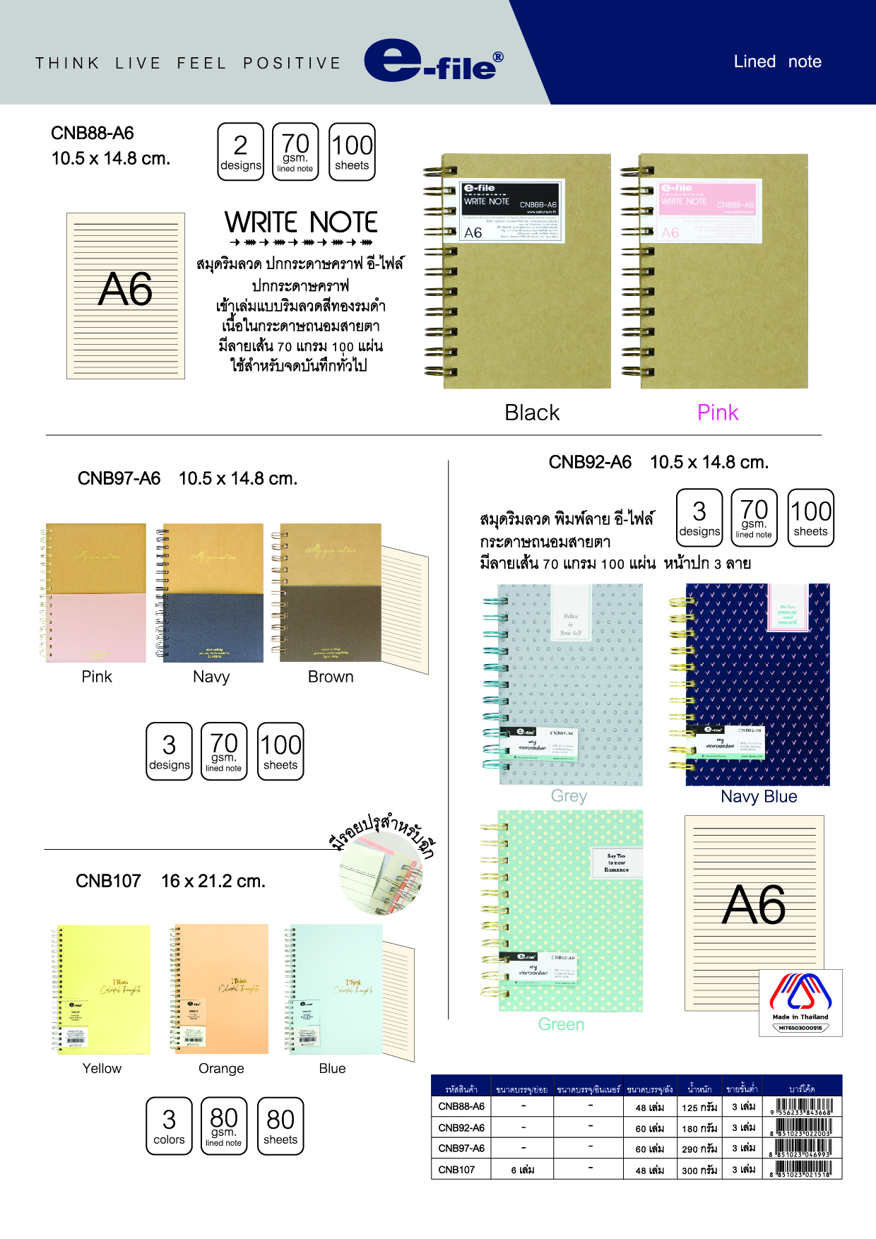 e-file-notebook-12.jpg