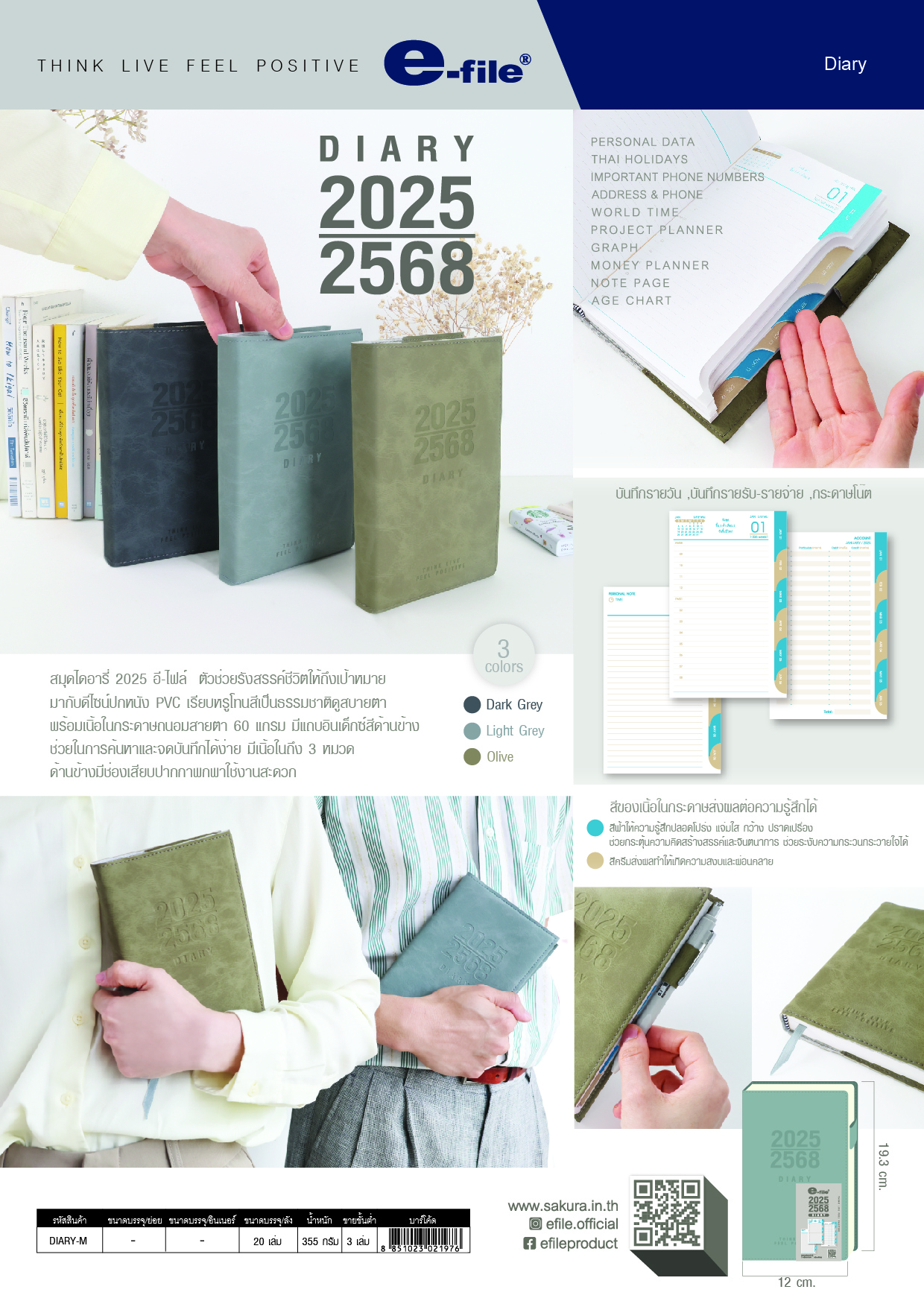 e-file-notebook-19.jpg