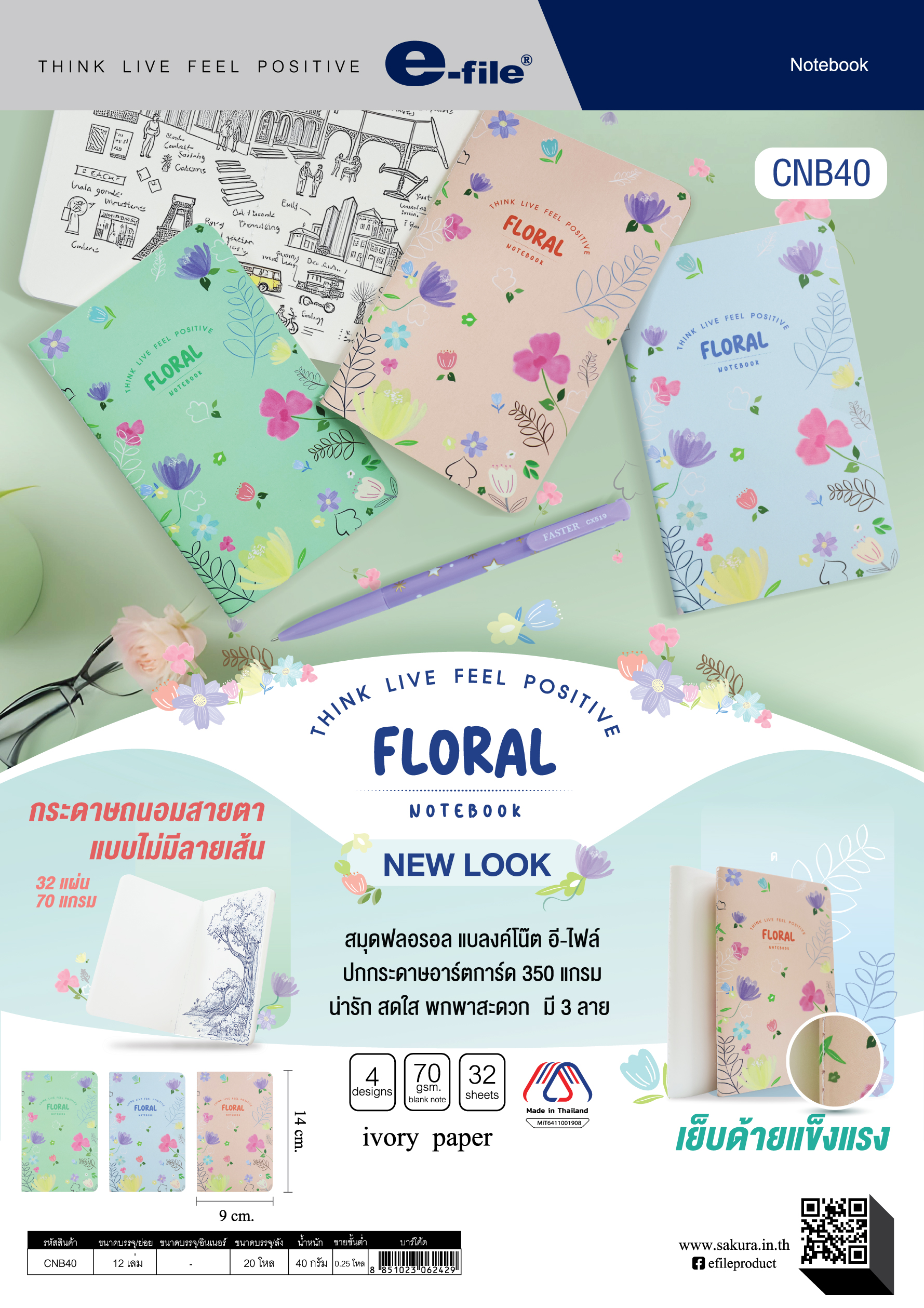 e-file-notebook-21.jpg