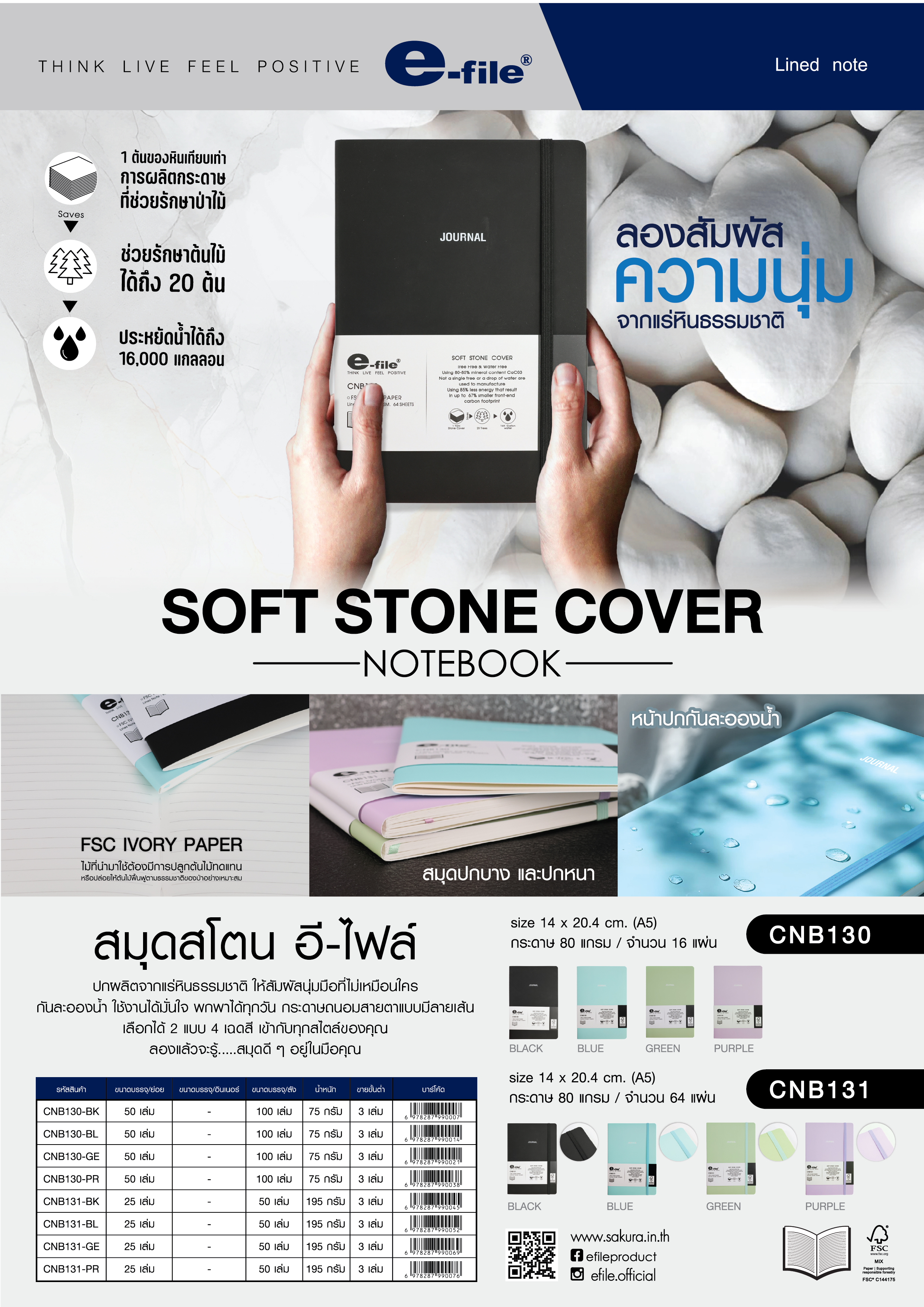 e-file-notebook-23.jpg