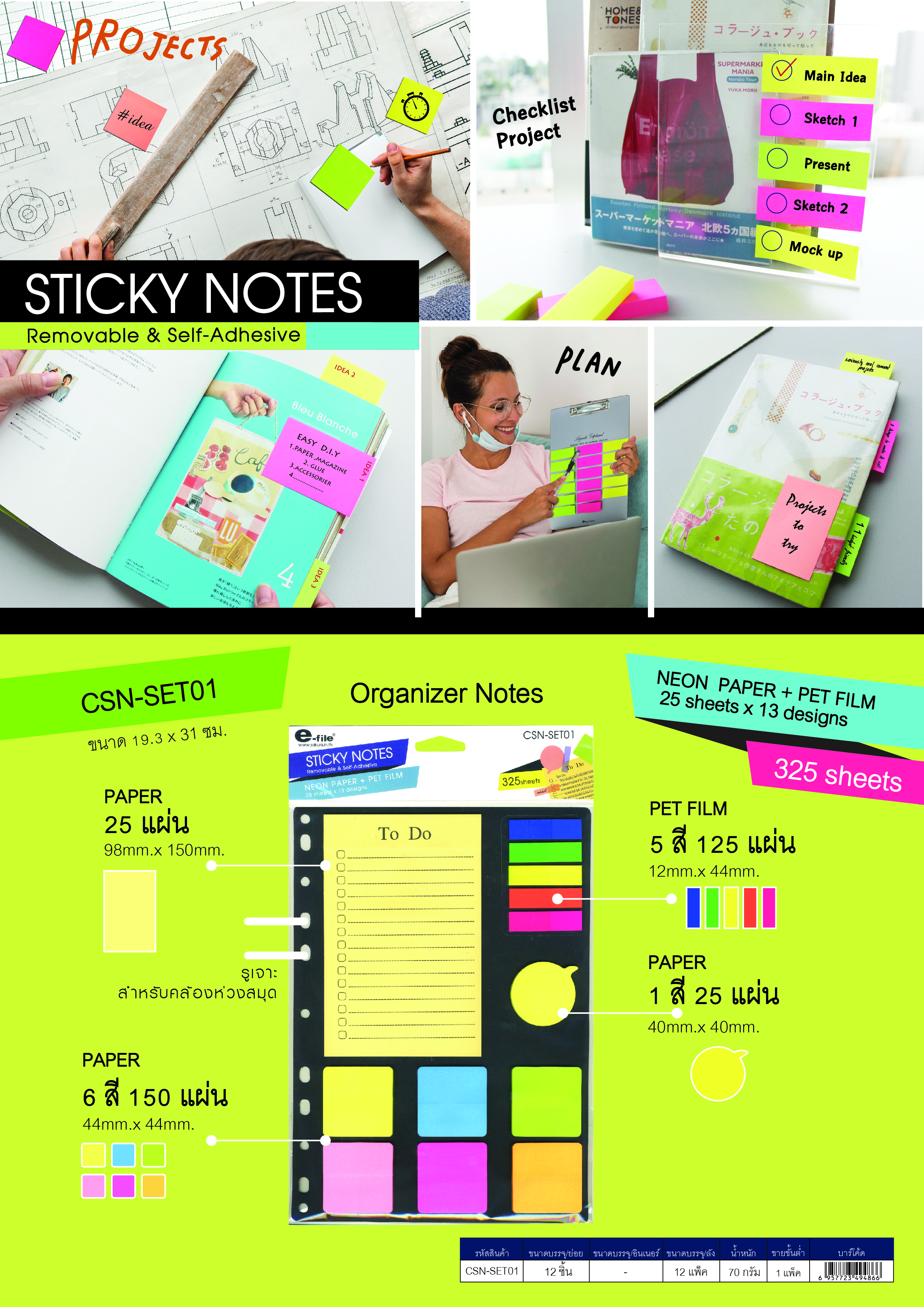 e-file-sticky-note-01.jpg