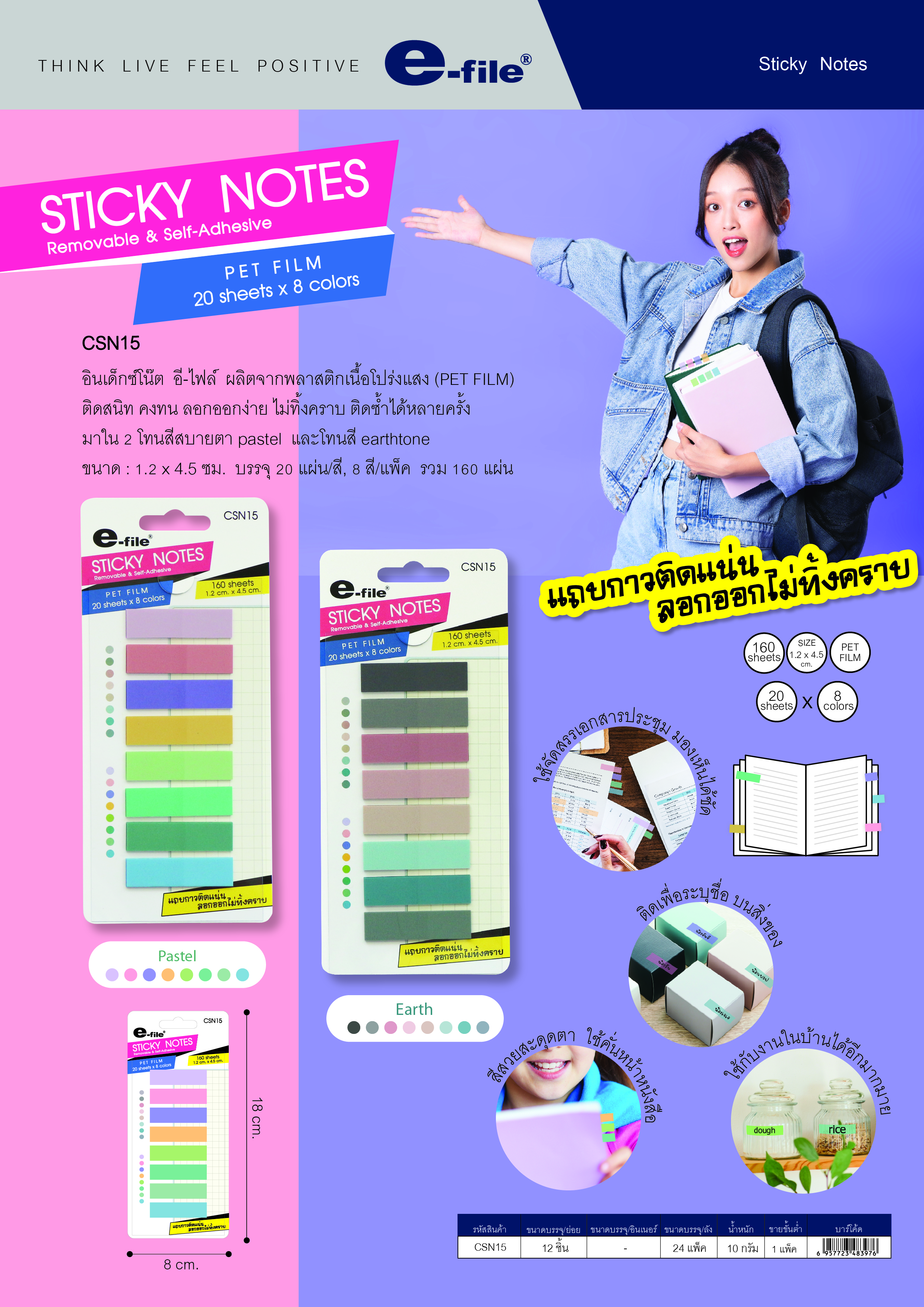 e-file-sticky-note-04.jpg