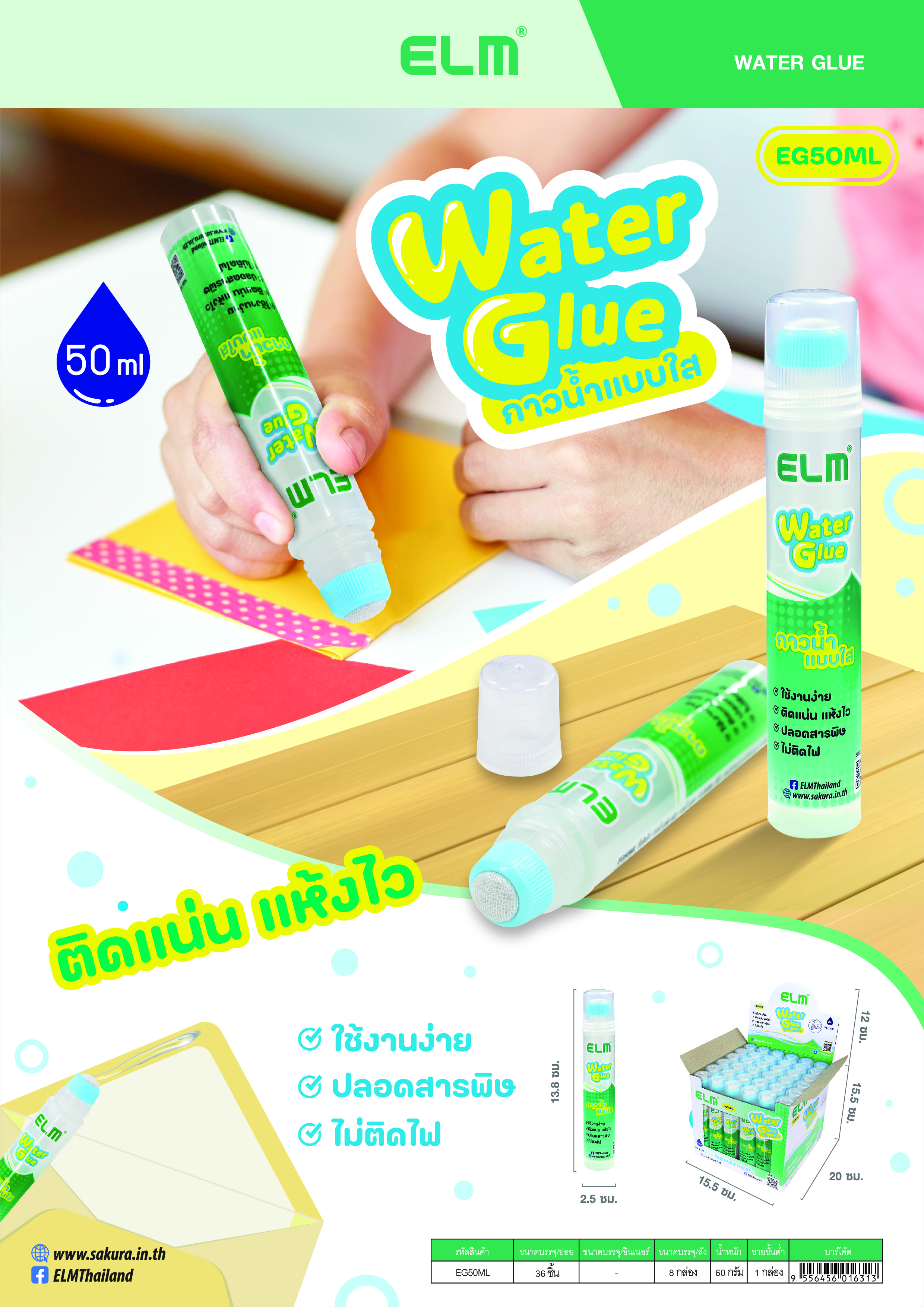 elm-glue-2.jpg