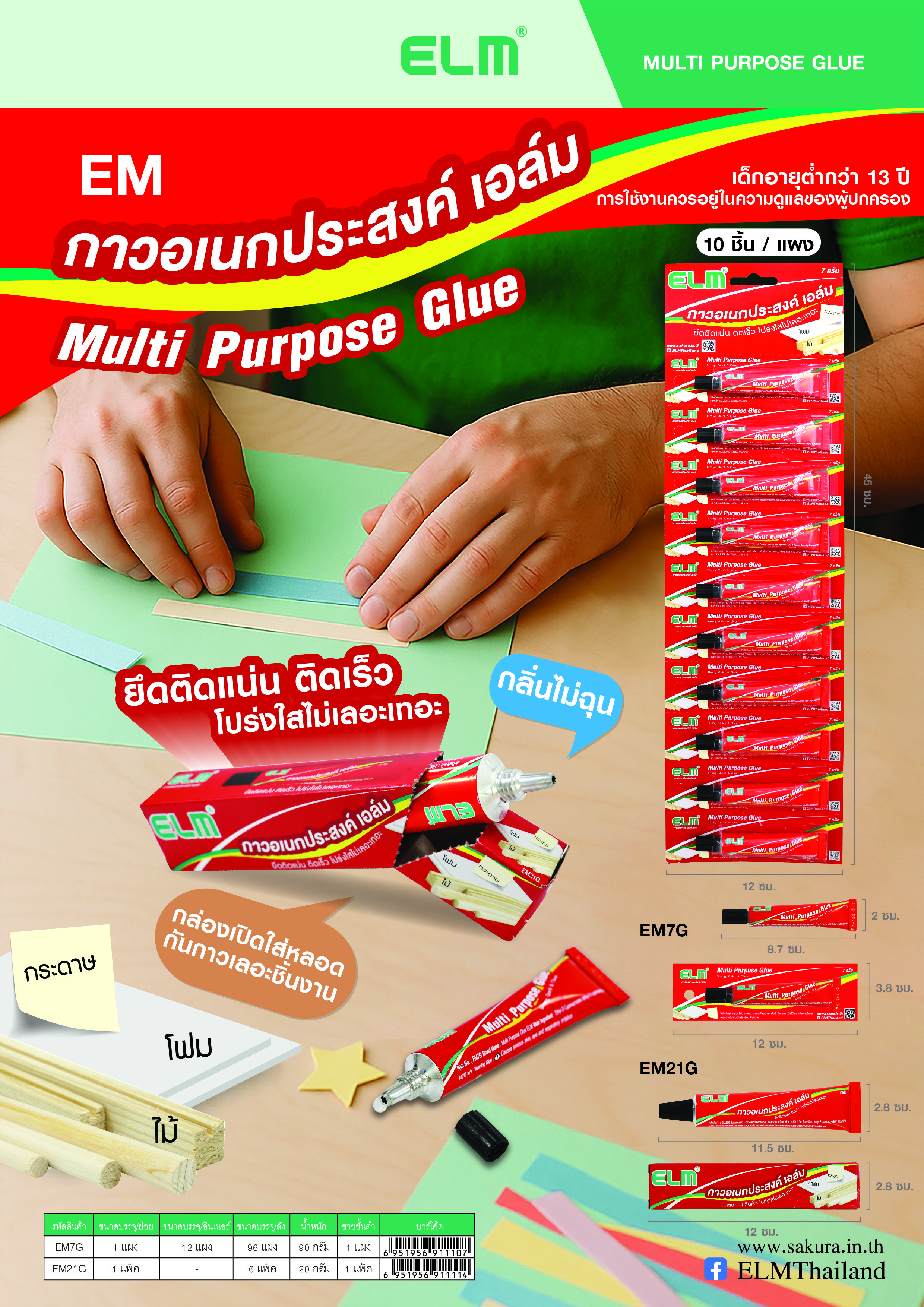 elm-glue-3.jpg