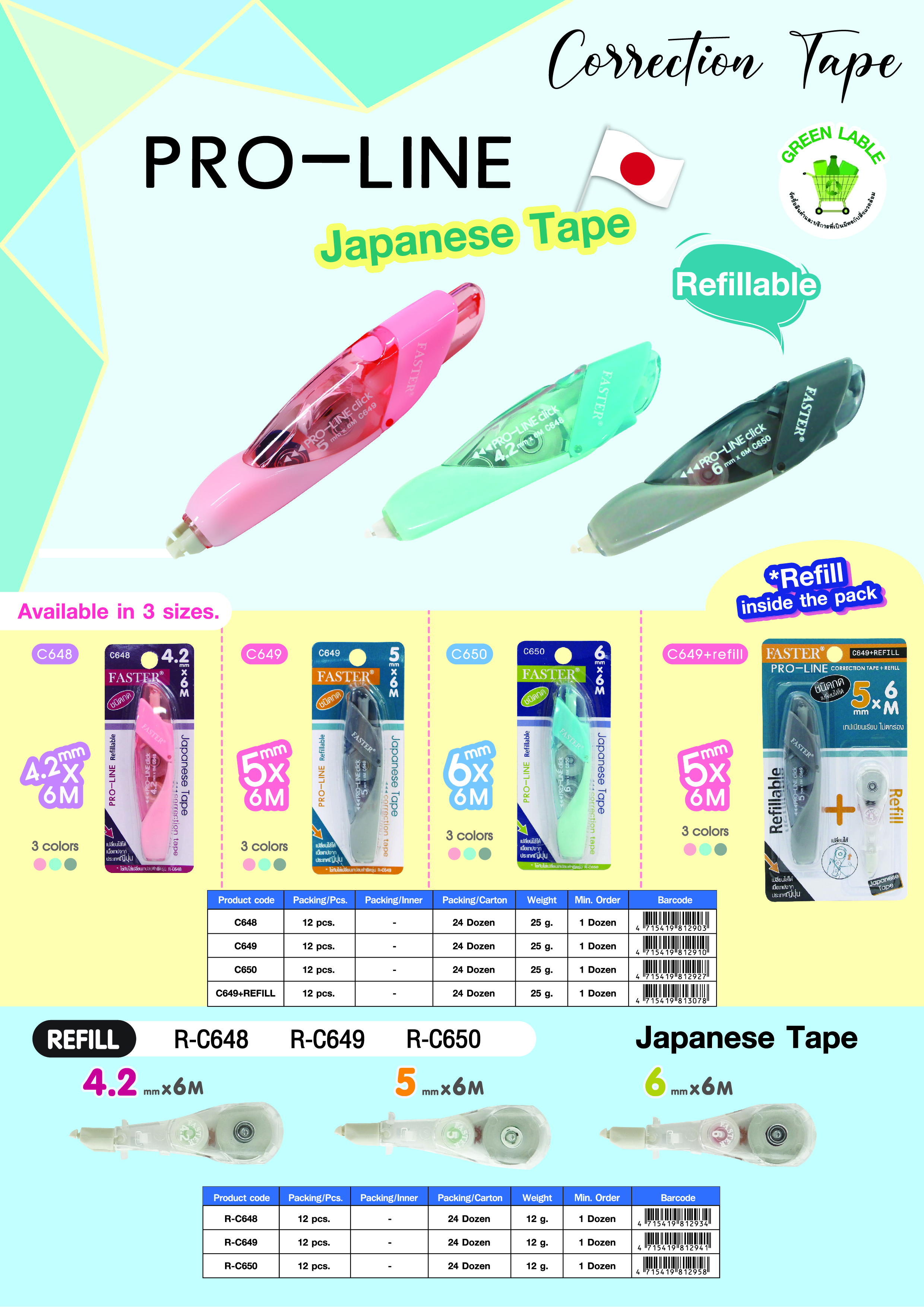 112correction-tape.jpg