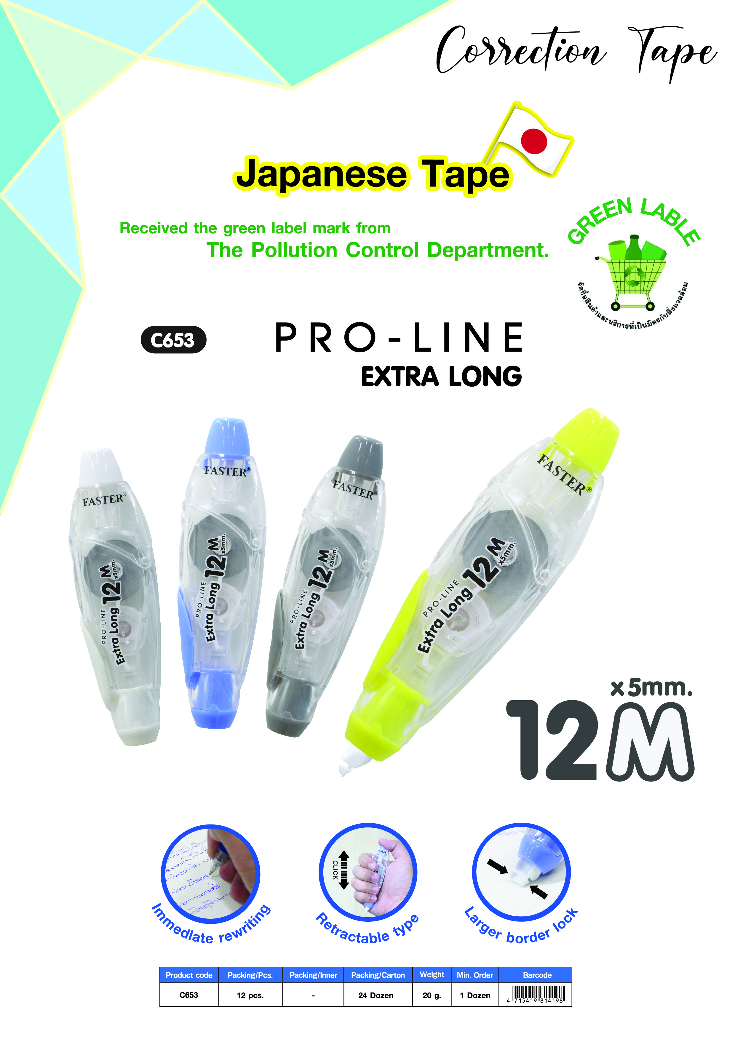 113correction-tape.jpg